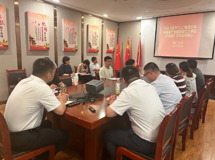 都市城際公交:客運(yùn)一分公司召開行車安全工作布置會