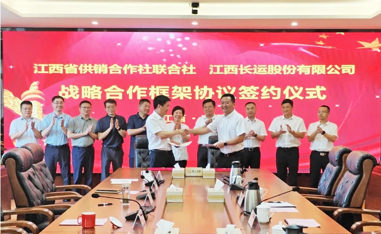 江西省供銷合作社聯(lián)合社與江西長(zhǎng)運(yùn)簽署戰(zhàn)略合作協(xié)議 章勇、王曉出席