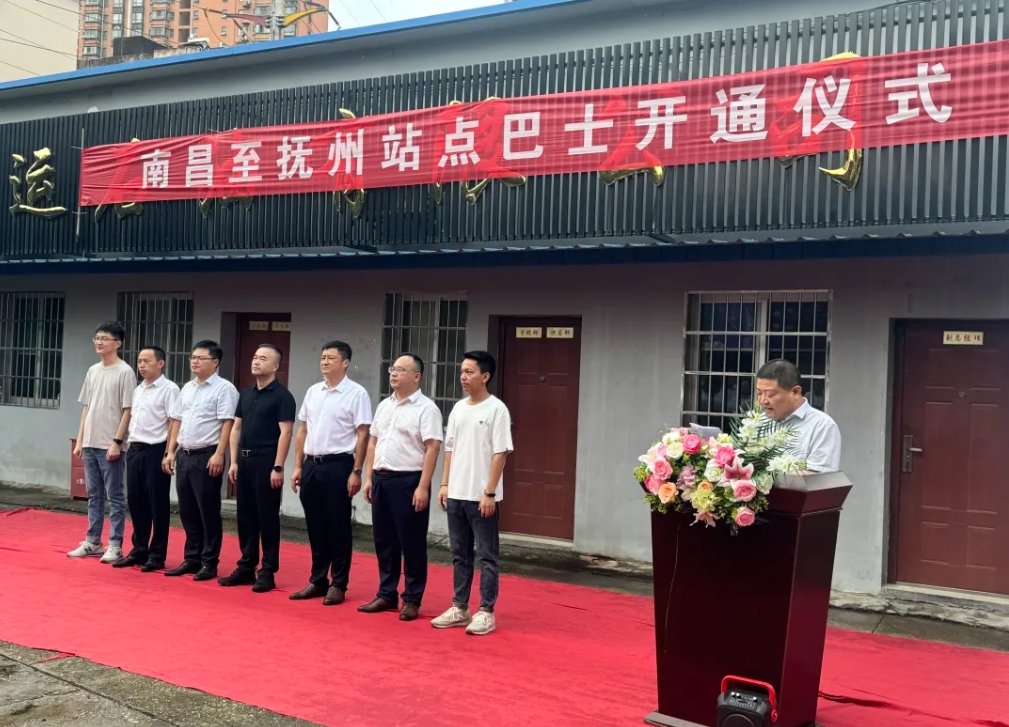 都市城際公交舉行南昌至撫州、崇仁站點(diǎn)巴士開(kāi)通儀式