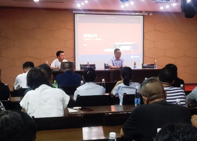 九江長運:召開站點巴士培訓會