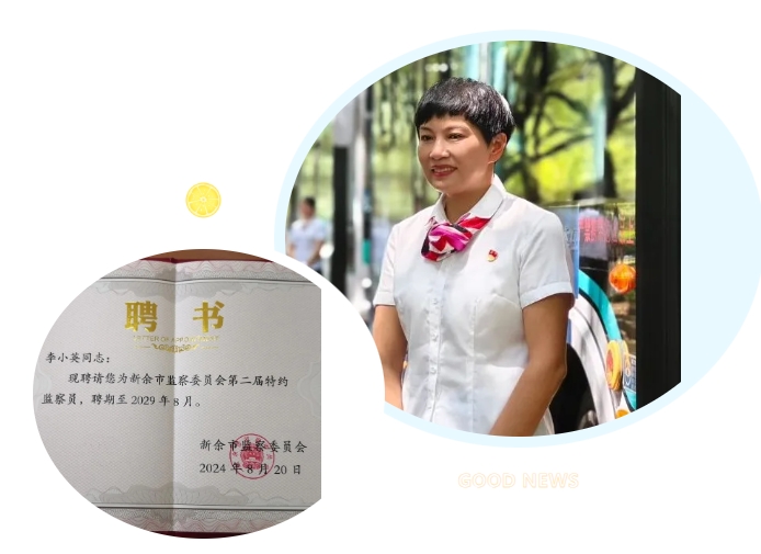 新余公交:駕駛員李小英同志榮獲新余市監(jiān)察委員會(huì)第二屆特約監(jiān)督員殊榮