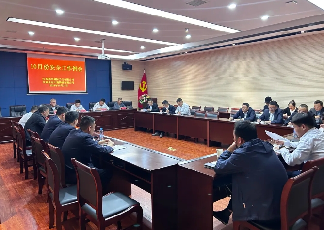 都市城際公交 大通物流：召開(kāi)2024年10月份安全生產(chǎn)工作例會(huì)