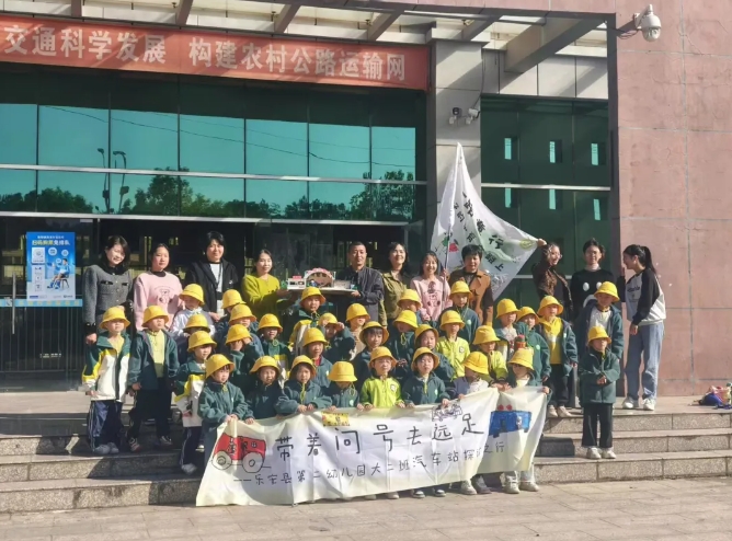 撫州長(zhǎng)運(yùn):樂(lè)安分公司與縣幼兒園攜手開(kāi)展參觀體驗(yàn)活動(dòng)