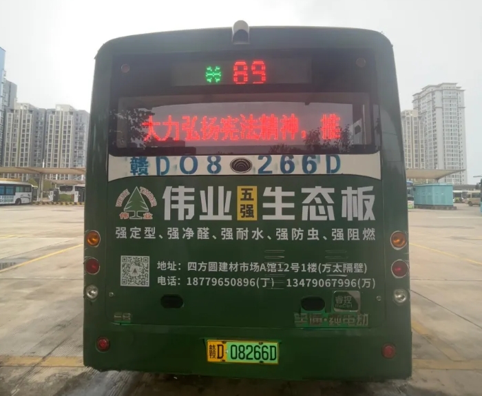 吉安公司:公交車載顯示屏4G升級 讓出行更“屏”添精彩