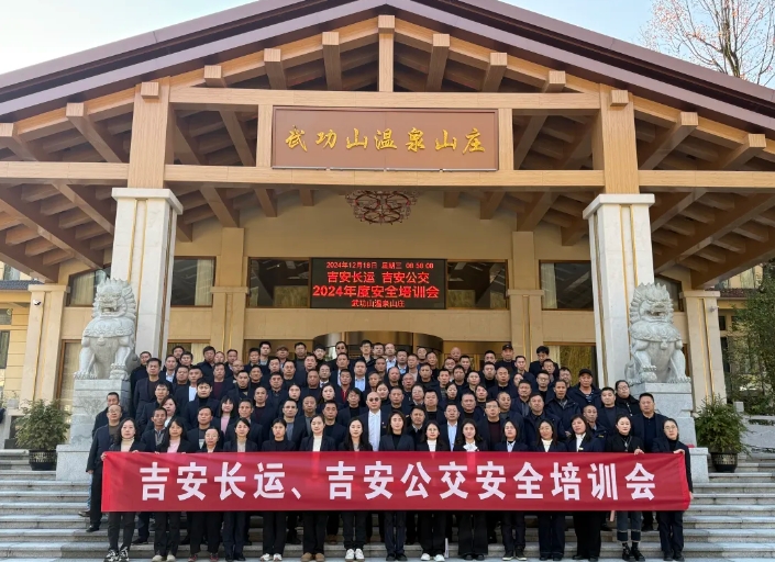 吉安公司：組織開展2024年度安全、機務(wù)培訓(xùn)