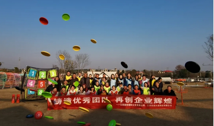 都市城際公交 大通物流:戶(hù)外拓展培訓(xùn) 增強(qiáng)企業(yè)凝聚力