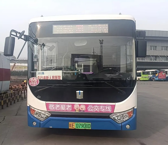 馬鞍山長(zhǎng)客:當(dāng)涂長(zhǎng)客201公交車(chē)開(kāi)設(shè)敬老專(zhuān)線(xiàn)