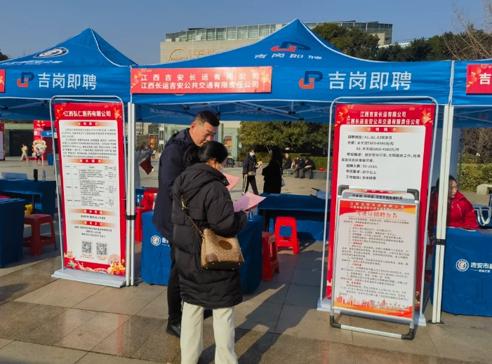 吉安公司 積極參與招聘會