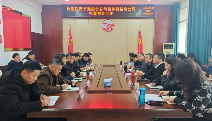 劉磊、占梁一行到新余公司調(diào)研指導(dǎo)工作