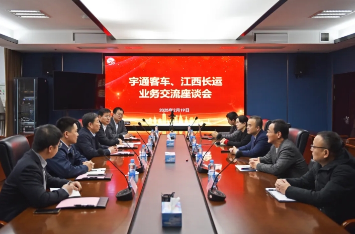 宇通客車到江西長運座談交流 劉磊、穆孫祥出席