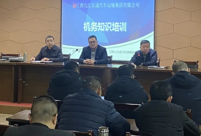 九江長運舉辦機務知識培訓